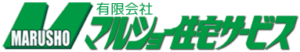 有限会社マルショー住宅サービス | 企画・設計施工・管理 | 群馬県前橋市